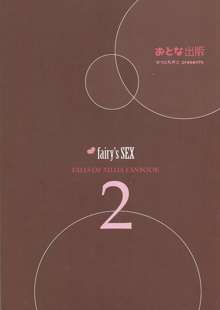 fairy's SEX 2, 日本語