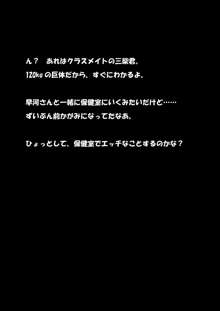 ことわりきれない早河さん, 日本語