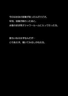 ことわりきれない早河さん, 日本語