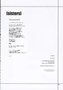 sisters, 日本語