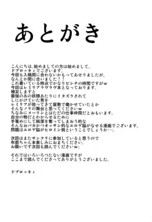 ああっおぜう様, 日本語