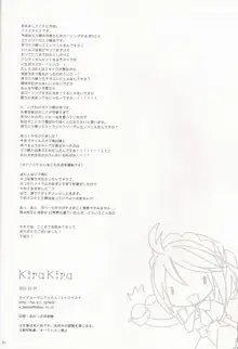 KiraKira, 日本語