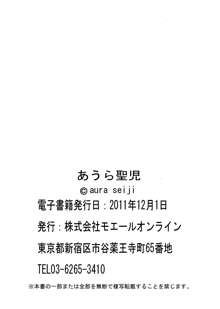 満開ハーレム エロエロ管理人さん, 日本語