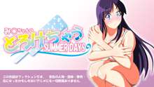 み○ちゃんの とろけちゃうSUMMER DAYS, 日本語