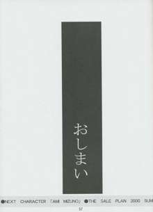 ほたるの連絡帳, 日本語