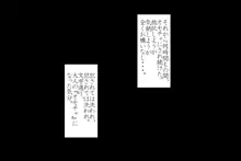 ヒミツ特捜ニンジャ最前線! ～稼げ!いちおくえん! 宇宙の平和の為に～, 日本語