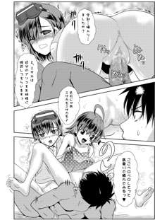 MISAKA×3 素直なキミ達へ。, 日本語