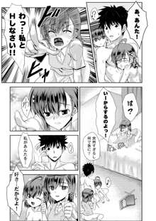 MISAKA×3 素直なキミ達へ。, 日本語