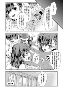 MISAKA×3 素直なキミ達へ。, 日本語