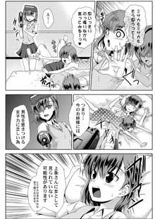 MISAKA×3 素直なキミ達へ。, 日本語