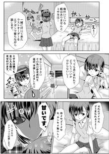 MISAKA×3 素直なキミ達へ。, 日本語