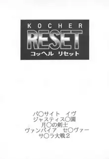 RESET, 日本語