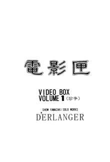 電影匣  VIDEO BOX VOLUME 1, 日本語