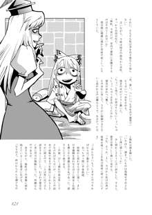 東方の尿の合同です。～二度あることは三度ある～, 日本語