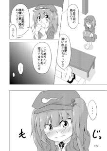 東方の尿の合同です。～二度あることは三度ある～, 日本語