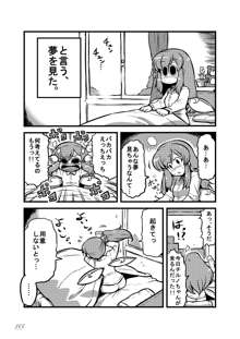 東方の尿の合同です。～二度あることは三度ある～, 日本語