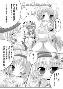 東方の尿の合同です。～二度あることは三度ある～, 日本語