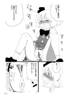 東方の尿の合同です。～二度あることは三度ある～, 日本語