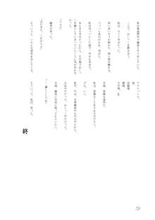 東方の尿の合同です。～二度あることは三度ある～, 日本語