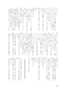 東方の尿の合同です。～二度あることは三度ある～, 日本語