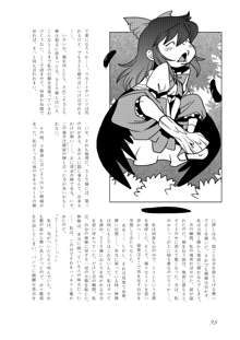 東方の尿の合同です。～二度あることは三度ある～, 日本語