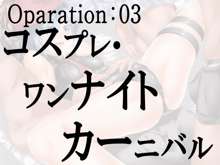 絶倫人工美少女アクメロイド1号2号, 日本語