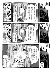 ふたなり少女の射精日記 4, 日本語