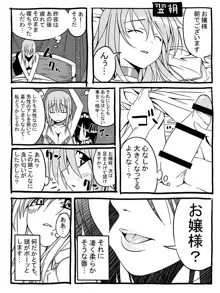 ふたなり少女の射精日記 4, 日本語