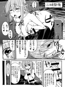 ふたなり少女の射精日記 4, 日本語