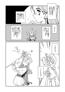 女戦士の困惑, 日本語