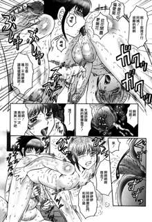 Boshino Toriko - The Captive of Mother and the Son (decensored), 中文