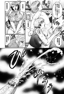 Boshino Toriko - The Captive of Mother and the Son (decensored), 中文