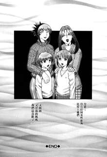 Boshino Toriko - The Captive of Mother and the Son (decensored), 中文