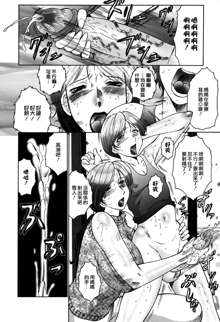 Boshino Toriko - The Captive of Mother and the Son (decensored), 中文