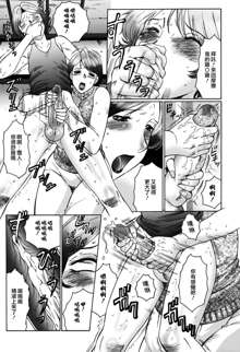 Boshino Toriko - The Captive of Mother and the Son (decensored), 中文