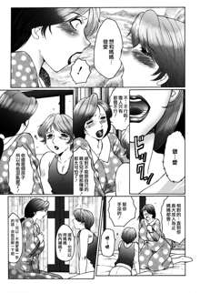 Boshino Toriko - The Captive of Mother and the Son (decensored), 中文