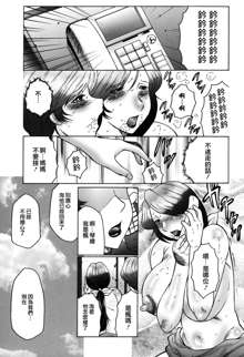 Boshino Toriko - The Captive of Mother and the Son (decensored), 中文