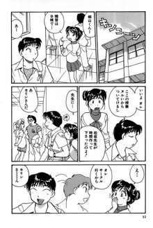 イナカナかれっじ 1, 日本語