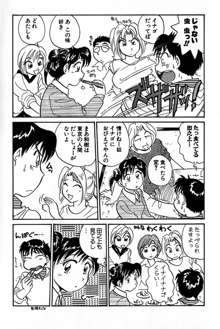 イナカナかれっじ 1, 日本語