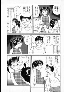 イナカナかれっじ 2, 日本語