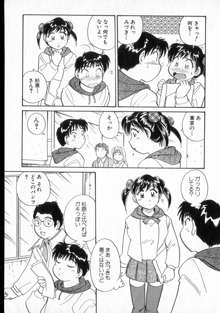 イナカナかれっじ 2, 日本語