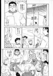 イナカナかれっじ 2, 日本語