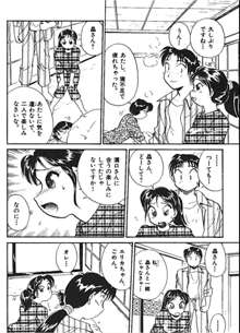 三人から始めよう 4, 日本語