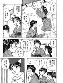 三人から始めよう 4, 日本語