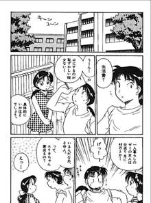 三人から始めよう 4, 日本語