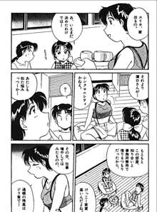 三人から始めよう 4, 日本語