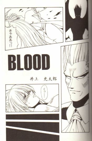 Darkstalkers Blood