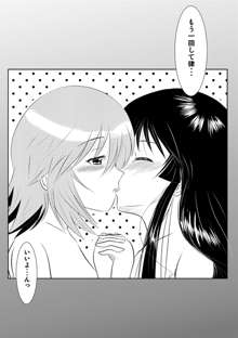 律澪のベタでべったべたなベタなRー１８百合漫画, 日本語