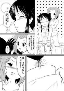 律澪のベタでべったべたなベタなRー１８百合漫画, 日本語