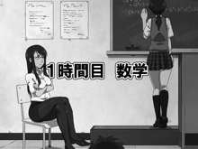 時間停止能力で学校中の美少女を, 日本語